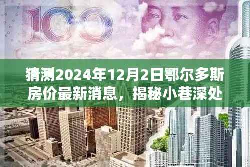 将计就计 第2页