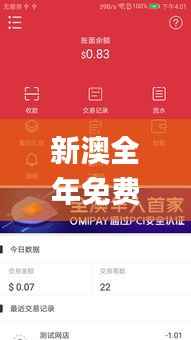 新澳全年免费资料大全340期,可靠性计划解析_界面版42.584-2