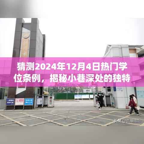 千娇百媚 第2页