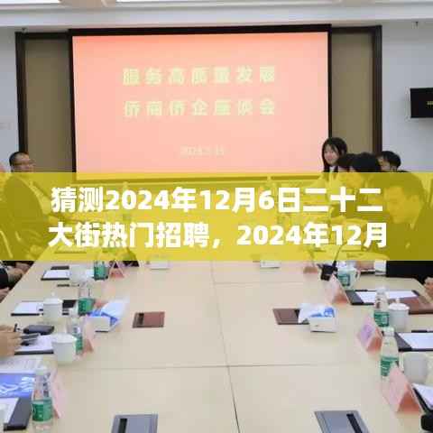 探寻自然美景之旅，揭秘二十二大街热门招聘，启程寻找内心的宁静与平和