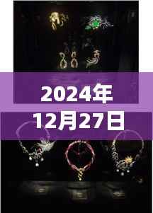 喜鹊珠宝直播盛典,璀璨珠宝盛宴 闪耀全场