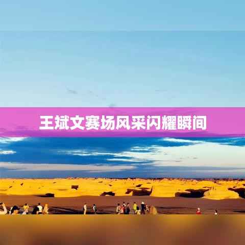 张狂妄行